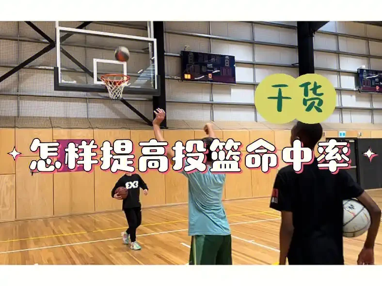篮球运球训练计划表_2